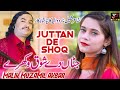 New punjabi song 2024  juttan de shoq  malik muzamal akbar  tt3gold