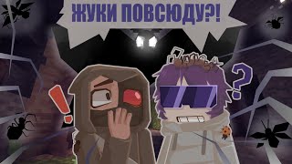 видео: НА НАС ОХОТЯТСЯ ГИГАНТСКИЕ ЖУКИ | Arthropod Phobia (с d3nter) картинка: НА НАС ОХОТЯТСЯ ГИГАНТСКИЕ ЖУКИ | Arthropod Phobia (с d3nter)