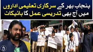 Teachers boycott classes at govt institutions across Punjab for second day - Aaj News