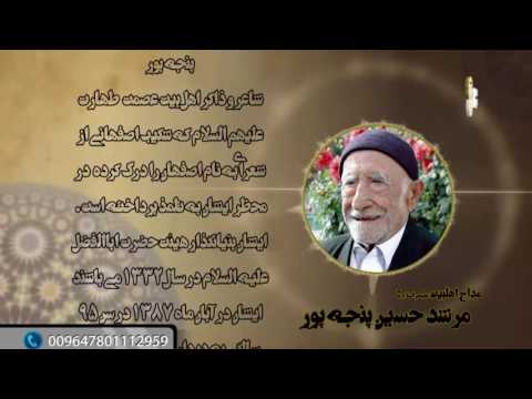 نوای ماندگار مرحوم مرشد حسین پنجه پور