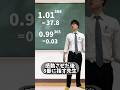 感動させた後に8番に指す先生 #shorts