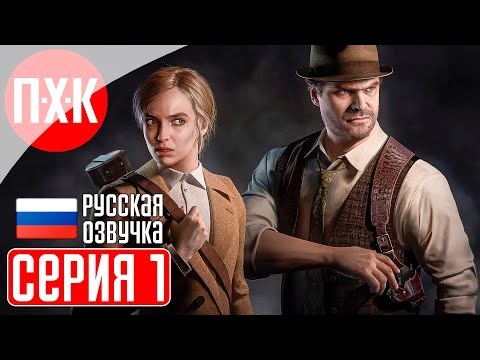 ALONE IN THE DARK REMAKE (2023) Прохождение 1 ᐅ Демо ремейка игры u0022Один в темнотеu0022.