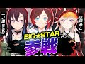 【APEX LEGENDS】CRカップAPEX BIG★STAR参戦！！【エーペックスレジェンズ】