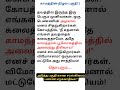 முனிவர்களின் கொடூர சாபம்! 😱 | சாப விமோசனம் Part - 1 #Shorts #TamilStories