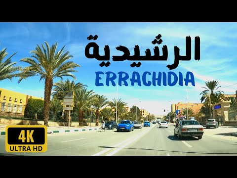 Errachidia city tour 🌴 جولة في شوارع مدينة الرشيدية