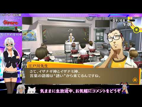 【VTuber Levi】気ままにペルソナッ！！2周目強くてニューゲーム 真実を求めて  Persona4 GOLDEN Part.55 -ネタバレ注意-【ペルソナ4】