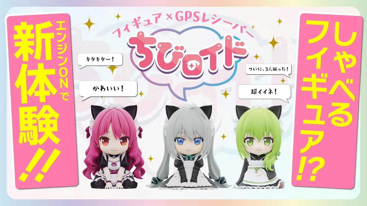 CR-S01 フィギュア型GPSレシーバー ちびロイド ちびサクラモデル