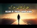 Allah ki taraf safar karo  spiritual quotes compilation  listen the islam qk