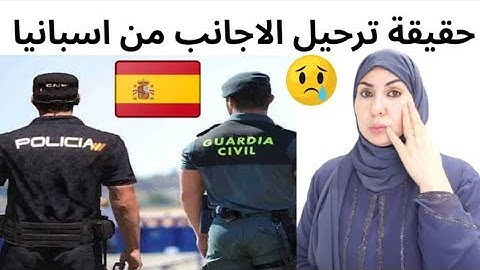 #اخبارغير سارة حقيقة ترحيل المهاجرين من هي الفئة المعنية