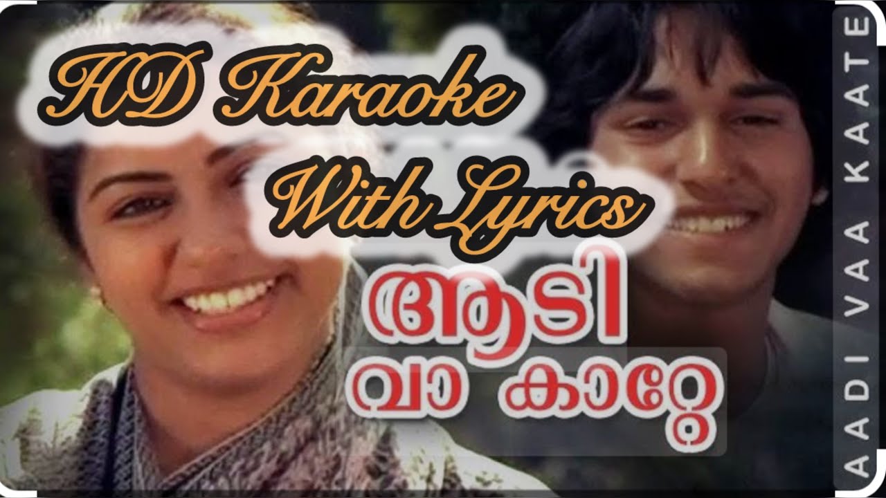 Aadi Vaa Katte Karaoke New | ആടിവാ കാറ്റേ