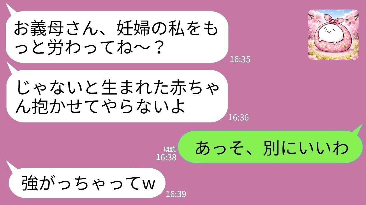 【LINE総集編】妊婦を盾に「孫は絶対抱かせないw」と暴走する息子嫁→我慢の限界で最後通告→号泣土下座の結末www【スカッと】