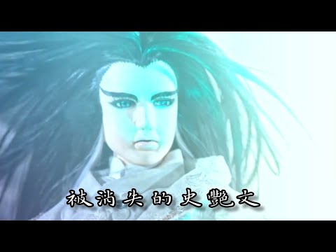 金光御九界之仙古狂濤 29 觀後感 | 人族大和解 | 裝沒事的弓狐 | 妖界來襲 水 火二神！？ ft.溫皇、太叔雨、俏如來、史艷文