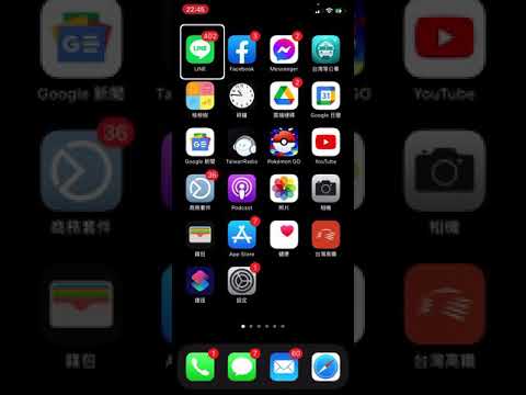 如何為iOS系統做更新的操作說明，提供給當入門的iPhone使用者參考…