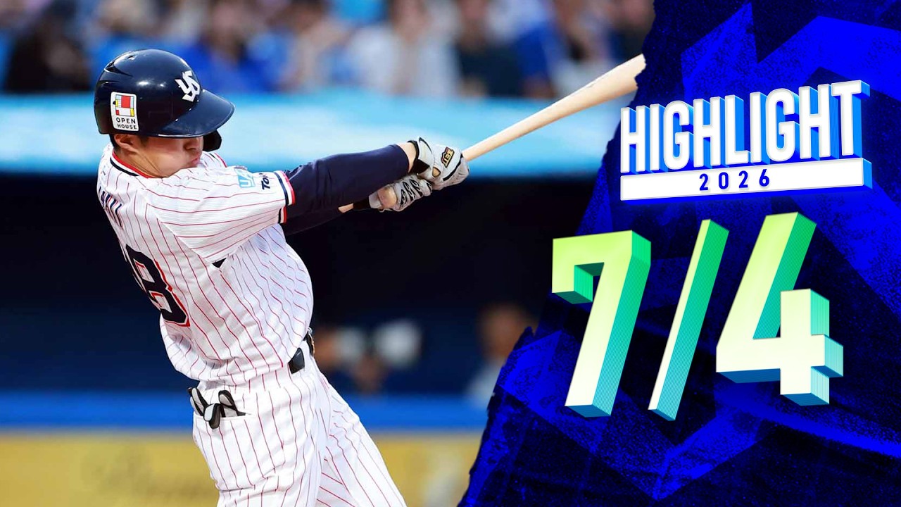 【スワローズ活躍シーン】石井巧選手、プロ初ホームラン！ 7月4日 東京ヤクルトスワローズvs横浜DeNAベイスターズ（神宮球場）