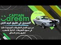         careem captain