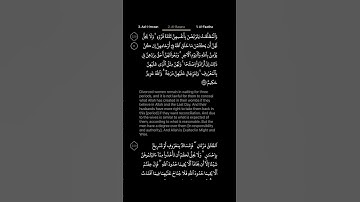 #DailyQuran [02] Surah Al-Baqara [228] | Maher Al-Mu'aiqly - سورة البقرة | ماهر المعيقلي