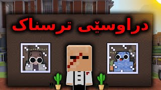 Minecraft Kurdish / دراوسێی ترسناک