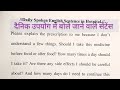 Spoken English | स्पोकन इंग्लिश | अंग्रेजी पढ़ना सीखे | अंग्रेजी बोलना सीखे | English to hindi |