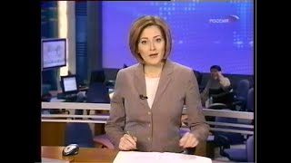 Вести (Россия, 21.10.2003)