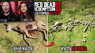 😱18 Безумных Деталей в Red Dead Redemption 2 | РЕАКЦИЯ на King Dm