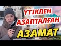 АНАНЫҢ ЖАНАЙҚАЙЫ-8. #ҚАҢТАР АРЫЗЫ-8