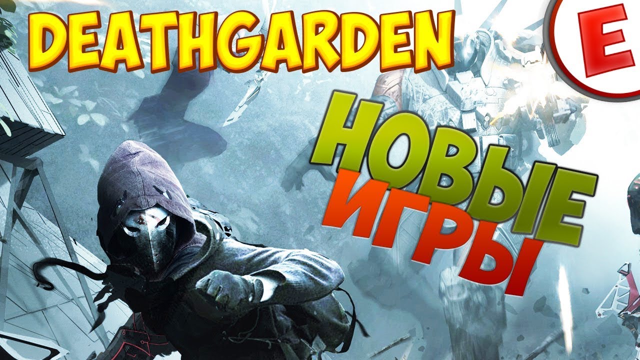 DEATHGARDEN - Новые игры (Обзор)