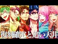 【ヒプマイ】1周年最高だったな【ガチャ+α？】