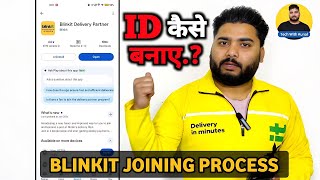 Blinkit Me Id Kaise Banaye | How To Make Delivery Boy Id On Blinkit