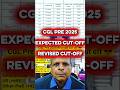 SSC CGL Prelims Revised cut off SSC CGL MAINS exam city admit tier 2 ##cgl #ssc #ssccgl#rrbntpc #yt