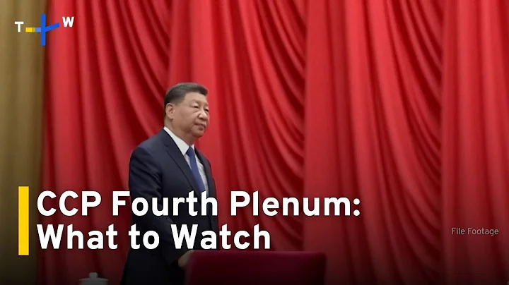 Analysis: CCP's Fourth Plenum, the Trump-Xi Meeting and Taiwan｜TaiwanPlus News