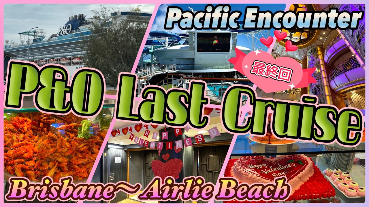【オーストラリアでクルーズ旅】P&Oクルーズ「BRISBANE～AIRLIE BEACH」編　PART.4　第657ページ　AUSTRALIA CAIRNS CHANNEL