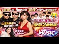 【衝撃】m-flo休止前&ldquo;最後&rdquo;の日テレ出演決定😭LISA脱退の真相告白に涙...中島美嘉25周年&Hey! Say! JUMP豪華2曲披露✨【with MUSIC】
