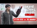 Где найти все 50 постановщиков помех в GTA 5 Online. Расположение всех 50 генераторов помех.