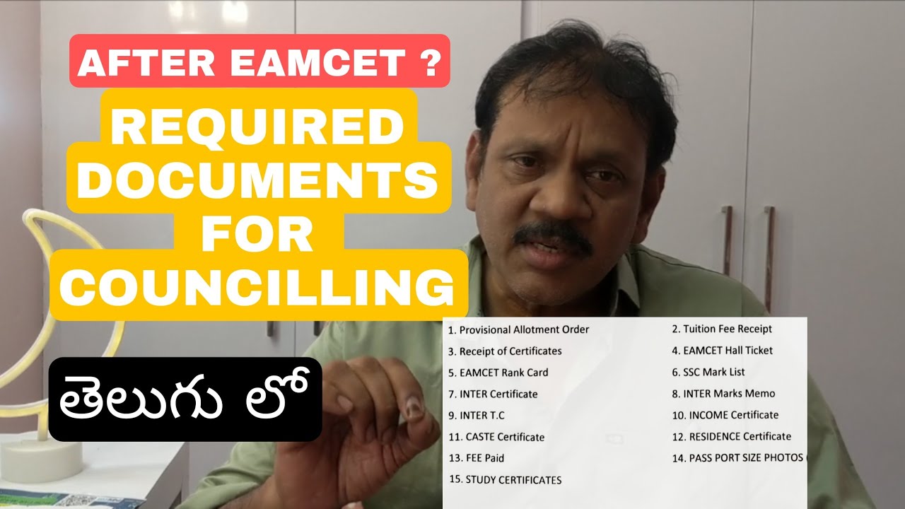 Eamcet Counselling | Required Documents For Eamcet Counselling | Telugu | the civil engineer