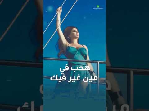 إليسا مكتوبة ليك