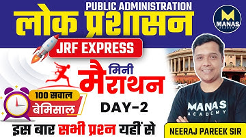 UGC NET JUNE 2024 | Political Science Public Administration Marathon-2 | By Neeraj Pareek Sir