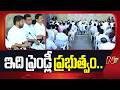 CM Revanth Reddy: ఉద్యోగుల సమస్యలు పరిష్కరించే బాధ్యత మాది | NTV Telugu