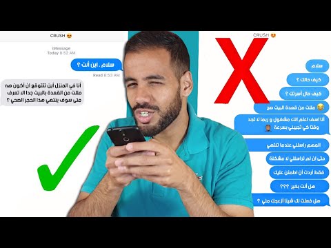 فيديو: كيف تعرف ما إذا كانت فتاة في المدرسة تحبك