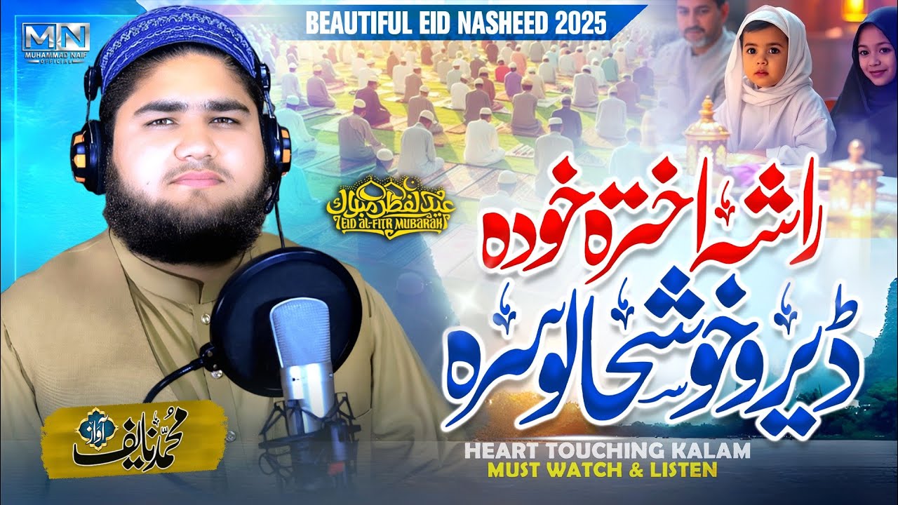 Rasha Akhtara - Eid ul Fitr 2025 Heart Touching Kalam - Muhammad Naif