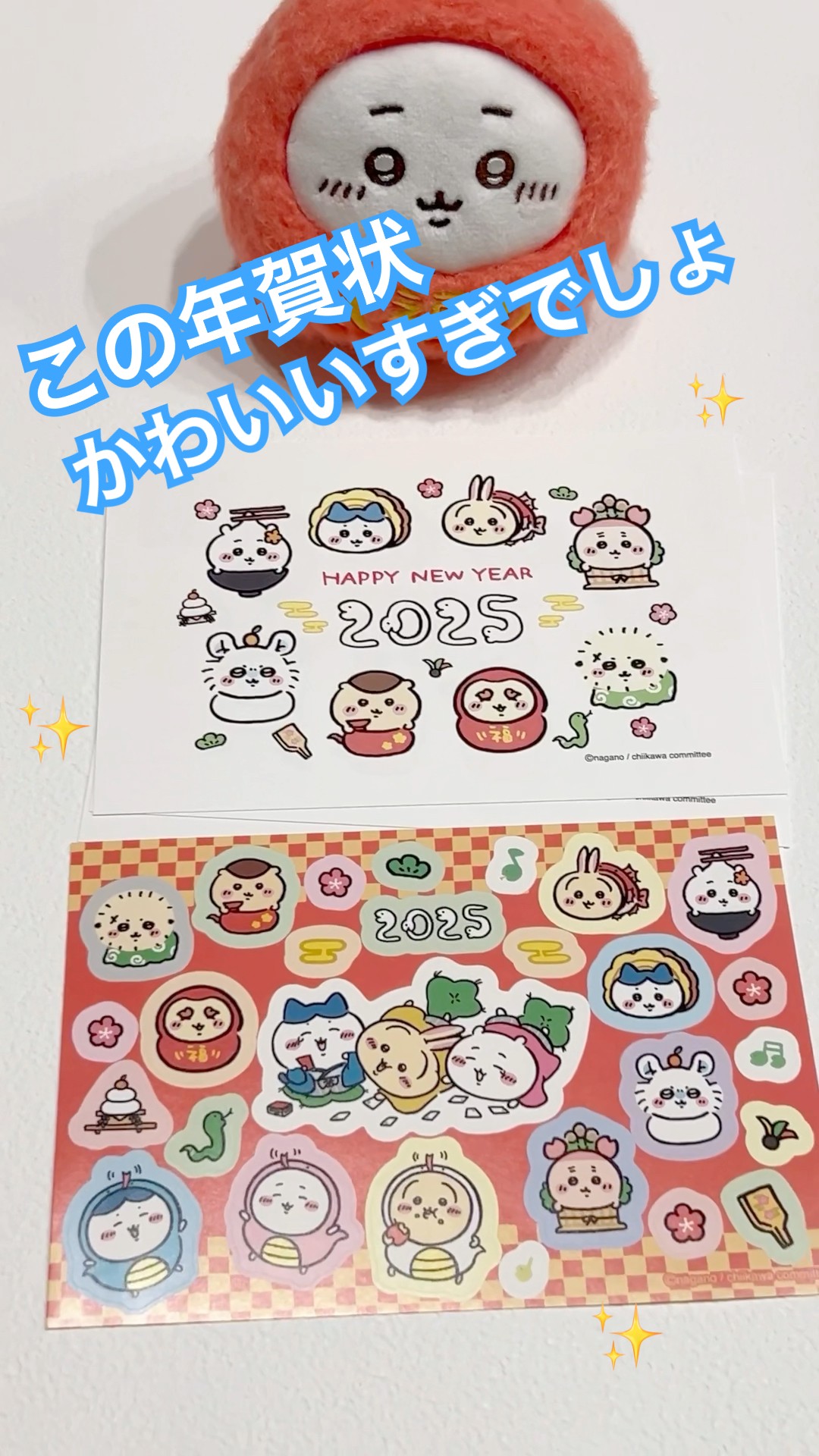 おもちもちもちマスコット 郵便局 コンプリートセット ちいかわ 年賀状 ポスト ちいかわ 郵便局 おもちもちもち