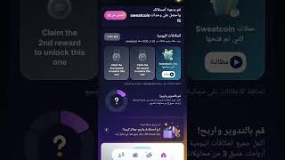 الربح من برنامج سويت كوين مليونير_الهاتف