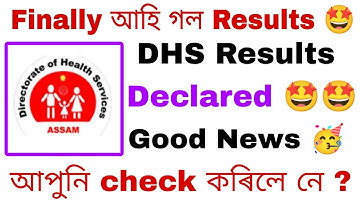 Finally DHS Results Declared 🤩🤩স্বাস্থ্য বিভাগৰ ফলাফল প্ৰকাশ পালে |Document verification &Skill Test