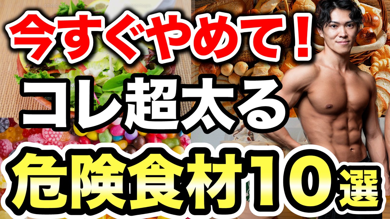 【要注意】実は◯◯食べてる人が一番太ります