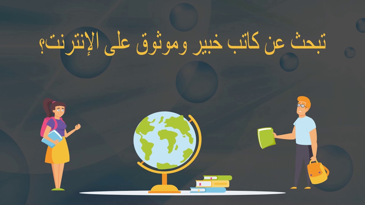كتابة باي بالانجليزي Youtube