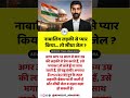 नाबालिग लड़की से प्यार किया? सीधे जेल हो सकती है! #facts #lawinhindi #advocateyuvsa #kanoonigyaan