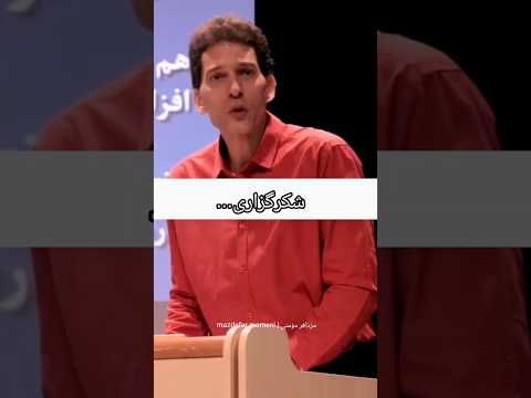 اثرات شکرگذاری شکرگذاری اولویت زندگیتون باشه مزدافر مؤمنی
