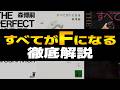 すべてがFになる 徹底解説!現実とは何か?孤島の最先端研究所で起こる密室殺人…傑作理系ミステリィのあらすじ、登場人物、余談などをレビューや感想を交えながら深掘りします【森博嗣 S&Mシリーズ】