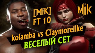 Mortal Kombat МАНИ МАТЧ kolamba vs Claymorelike СЕТ КЛАНА MiK В MORTAL KOMBAT 11 ULTIMATE