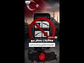 بعد جريمة مروعة في تركيا.. مطالبات بحظر بيع السلاح عبر الإنترنت