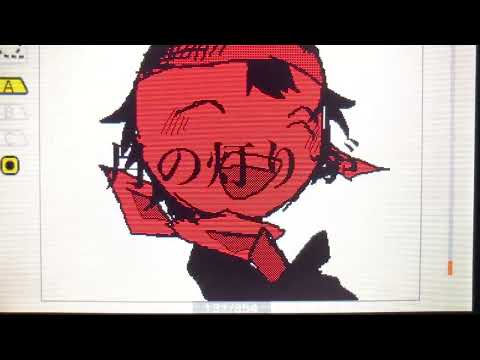 【うごメモ】オリ棒PV     練習
